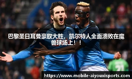爱游戏