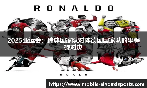 爱游戏