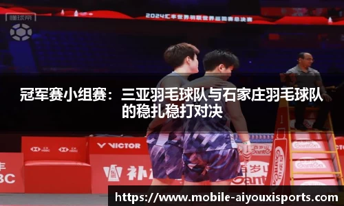 爱游戏公司